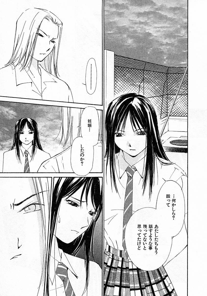 [Himuro Serika] Mizu no Yuuwaku 4 page 23 full