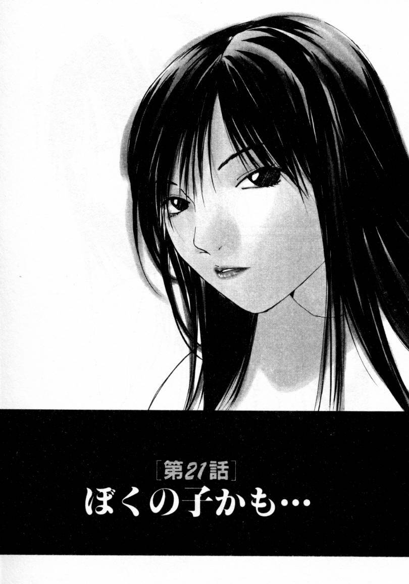 [Himuro Serika] Mizu no Yuuwaku 4 page 29 full