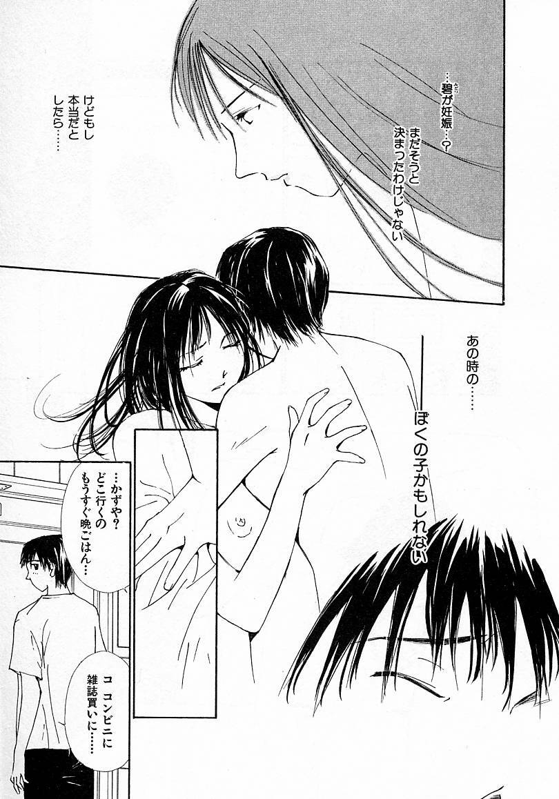 [Himuro Serika] Mizu no Yuuwaku 4 page 33 full