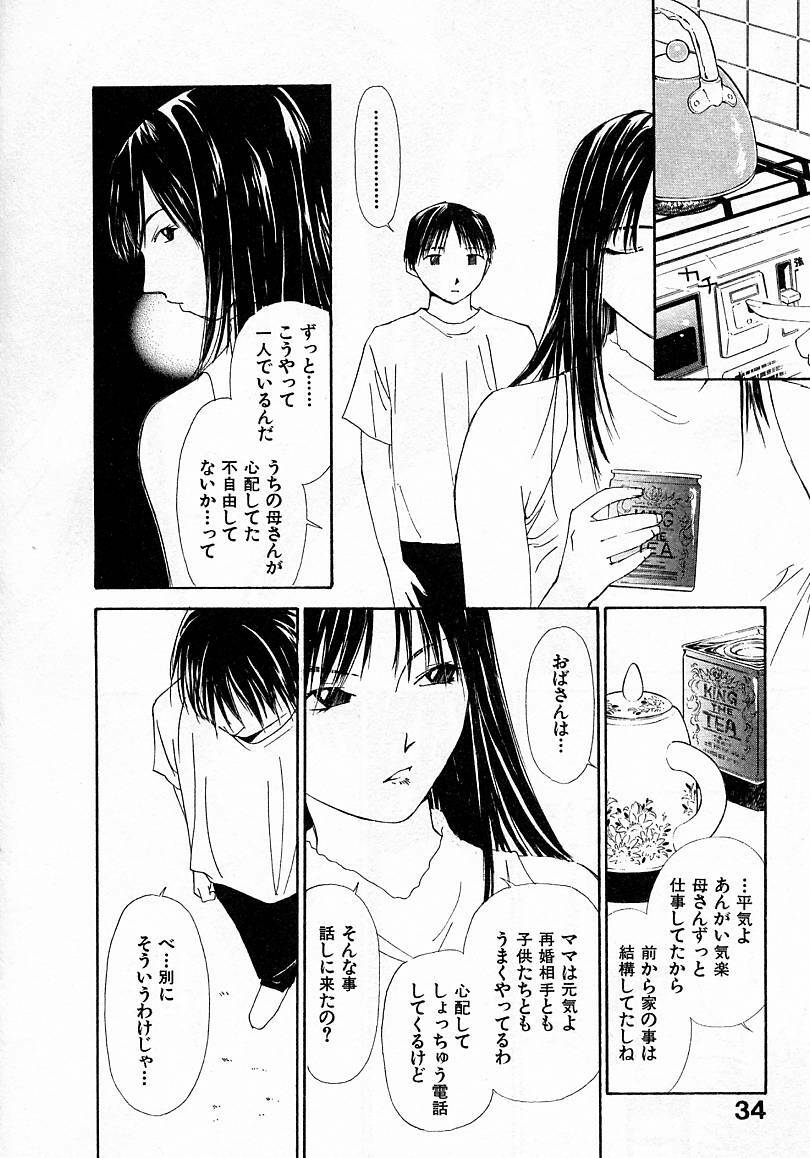 [Himuro Serika] Mizu no Yuuwaku 4 page 36 full