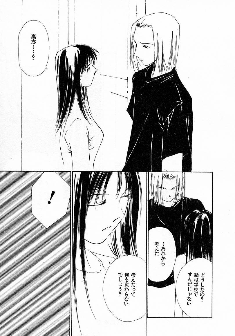 [Himuro Serika] Mizu no Yuuwaku 4 page 47 full