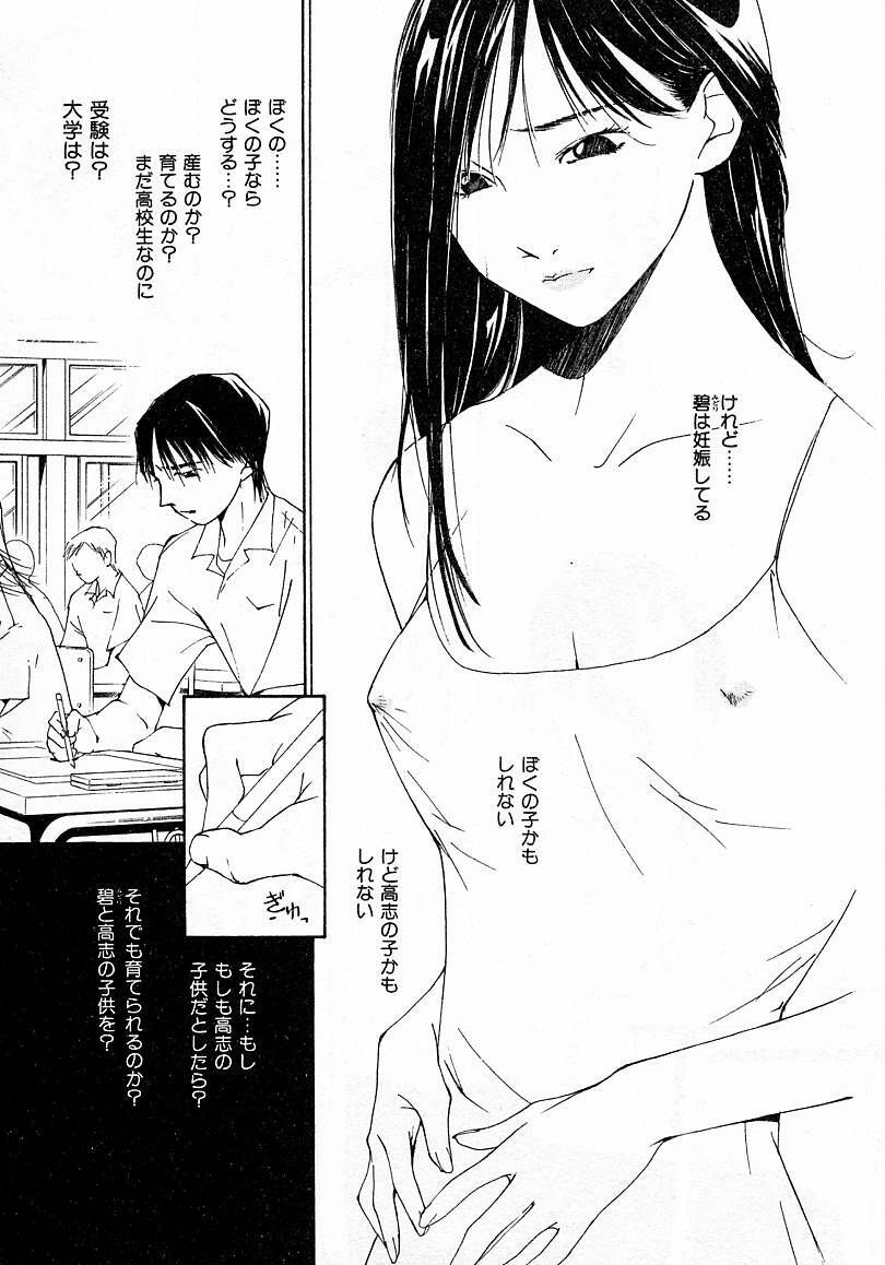 [Himuro Serika] Mizu no Yuuwaku 4 page 79 full