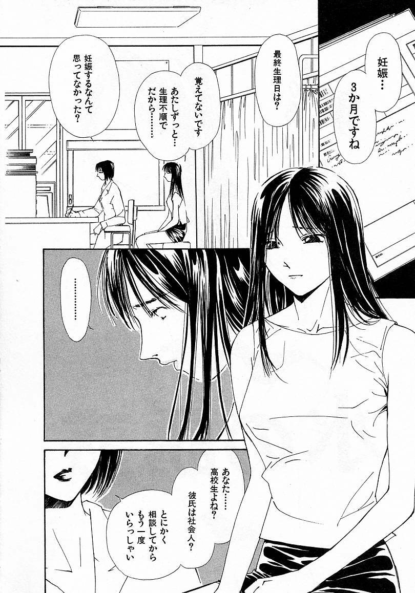 [Himuro Serika] Mizu no Yuuwaku 4 page 8 full