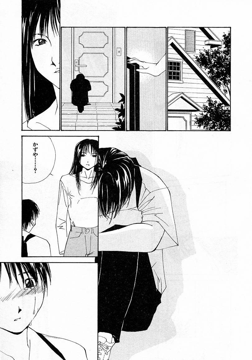 [Himuro Serika] Mizu no Yuuwaku 4 page 87 full