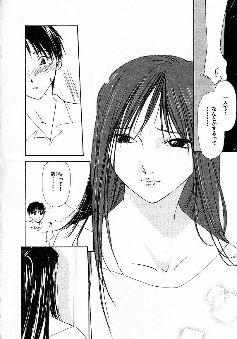 [Himuro Serika] Mizu no Yuuwaku 4 page 94 full