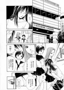 [Himuro Serika] Mizu no Yuuwaku 4 - page 10