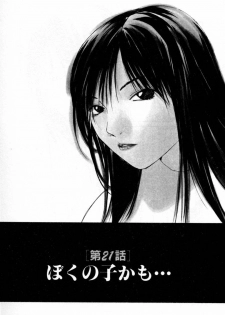 [Himuro Serika] Mizu no Yuuwaku 4 - page 29