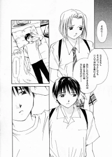 [Himuro Serika] Mizu no Yuuwaku 4 - page 32