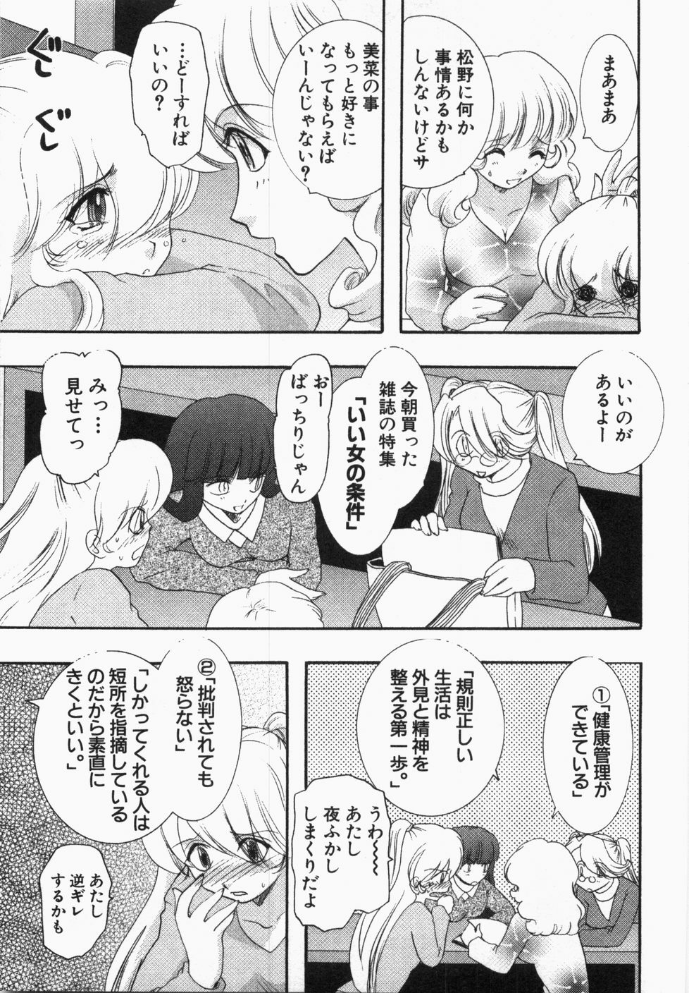 [U-K] Seinen Doumei page 111 full