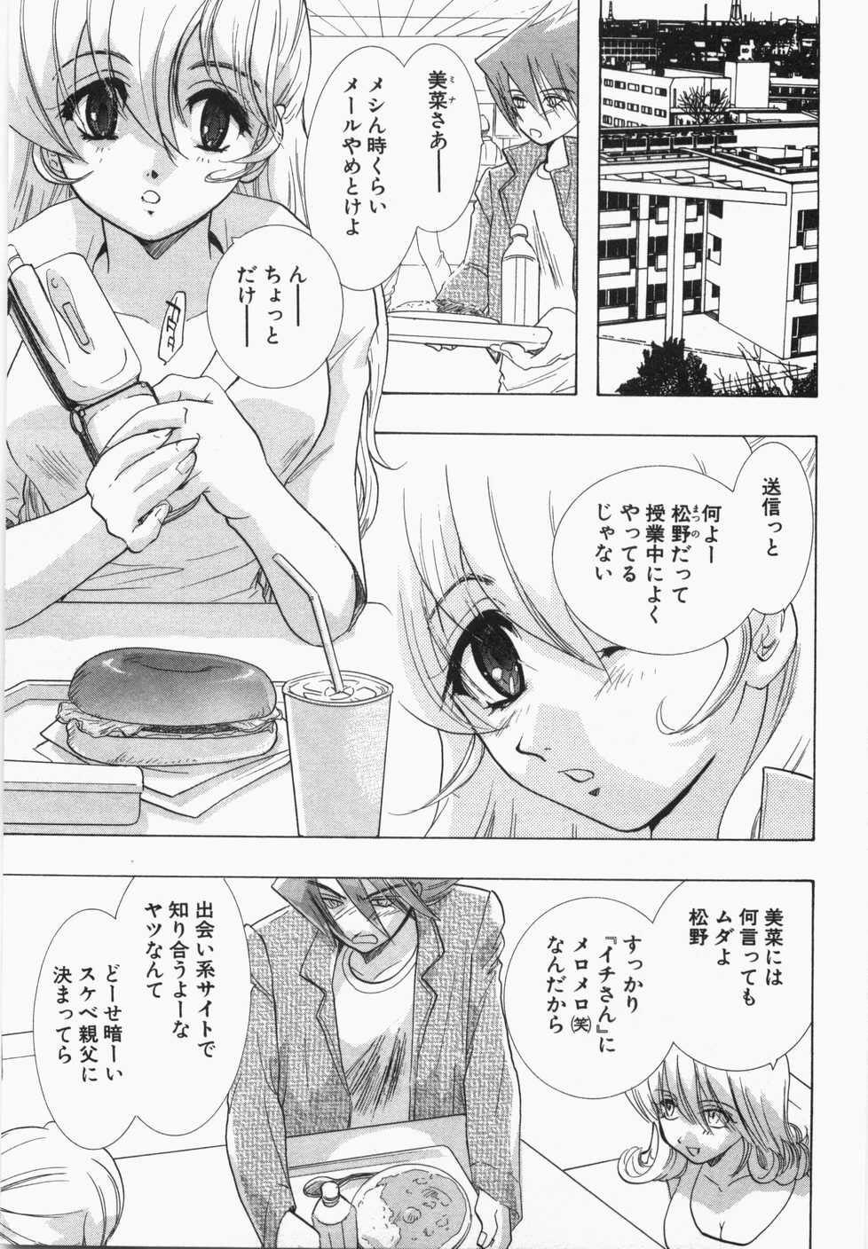 [U-K] Seinen Doumei page 13 full