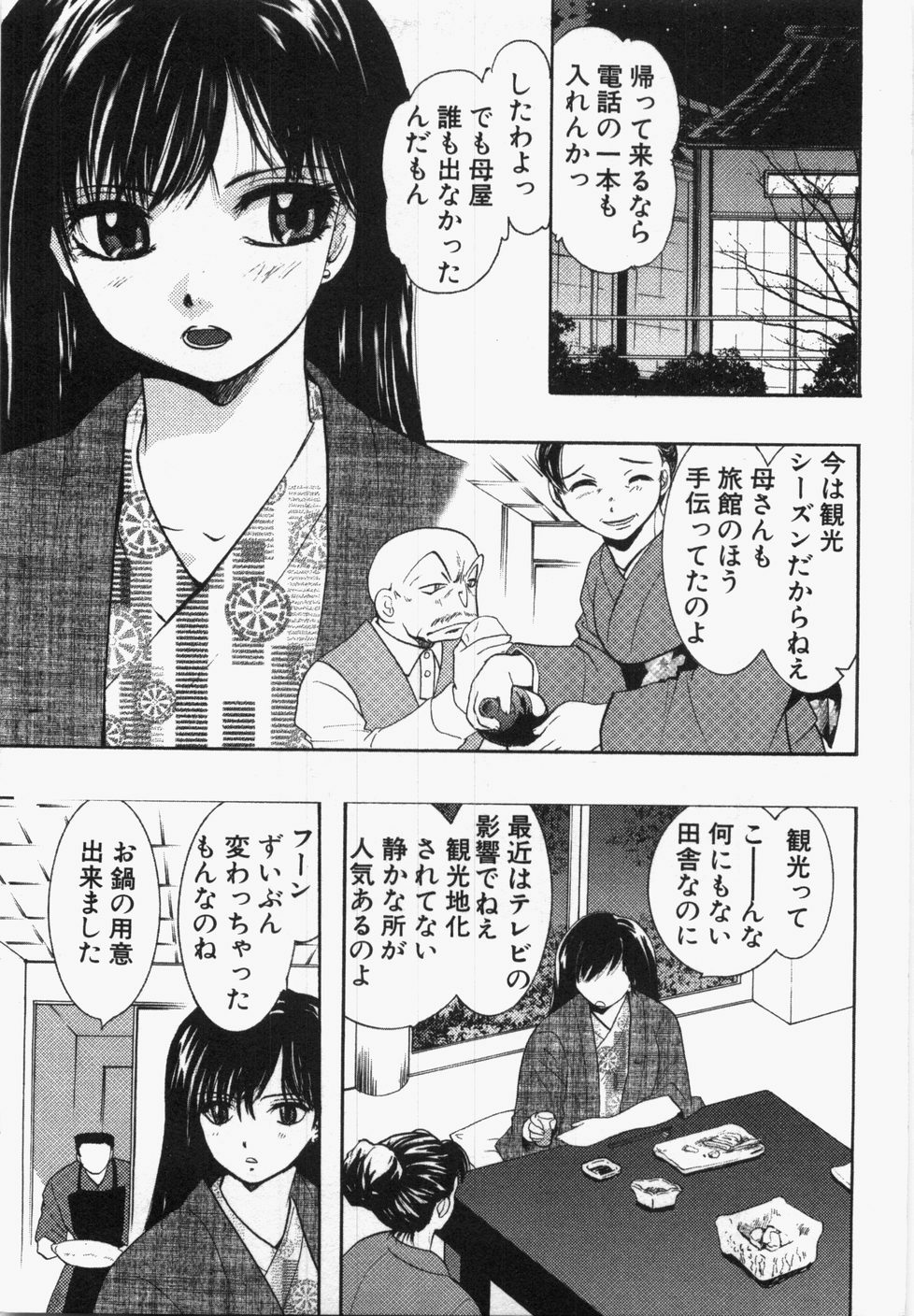 [U-K] Seinen Doumei page 153 full