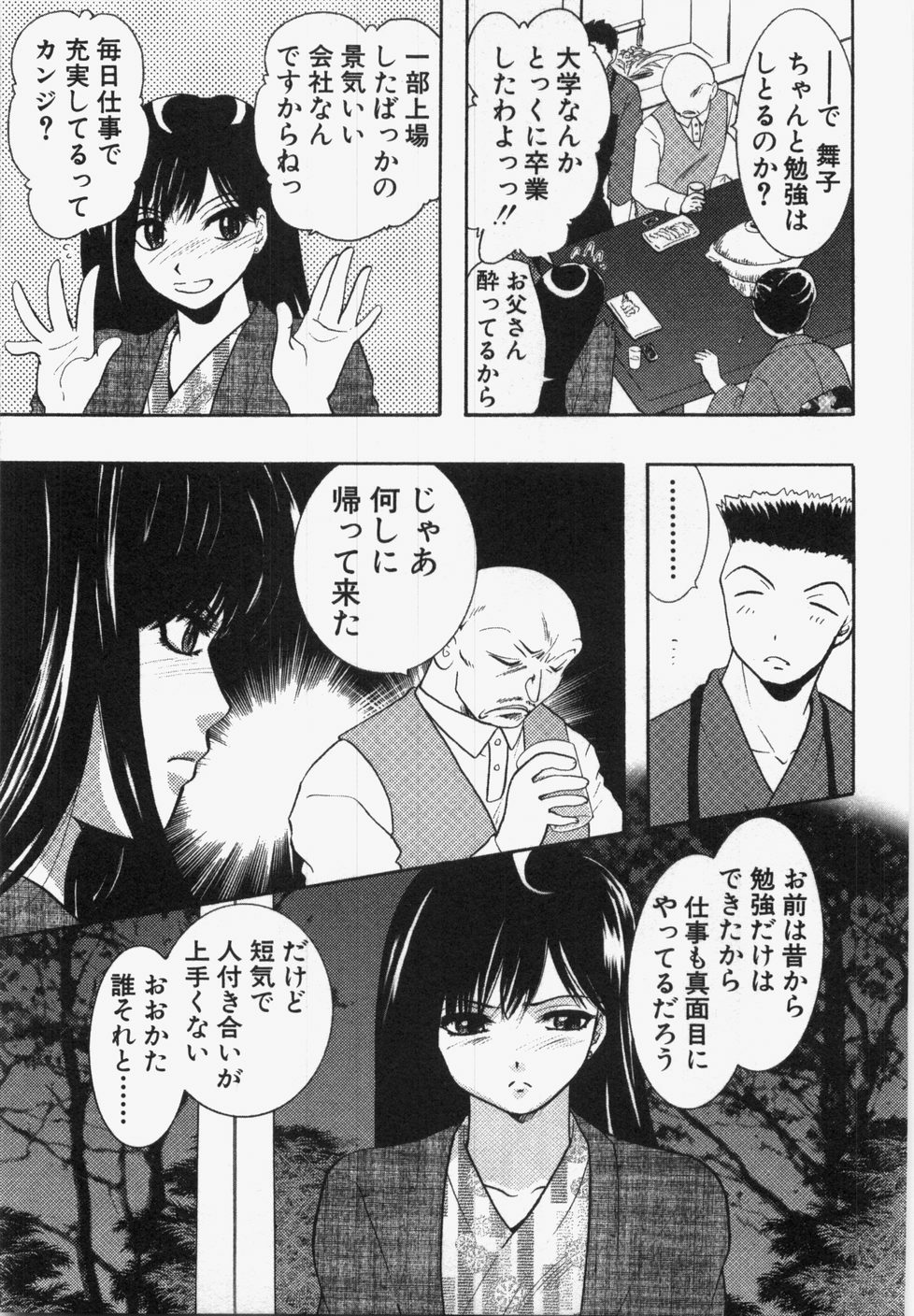 [U-K] Seinen Doumei page 155 full