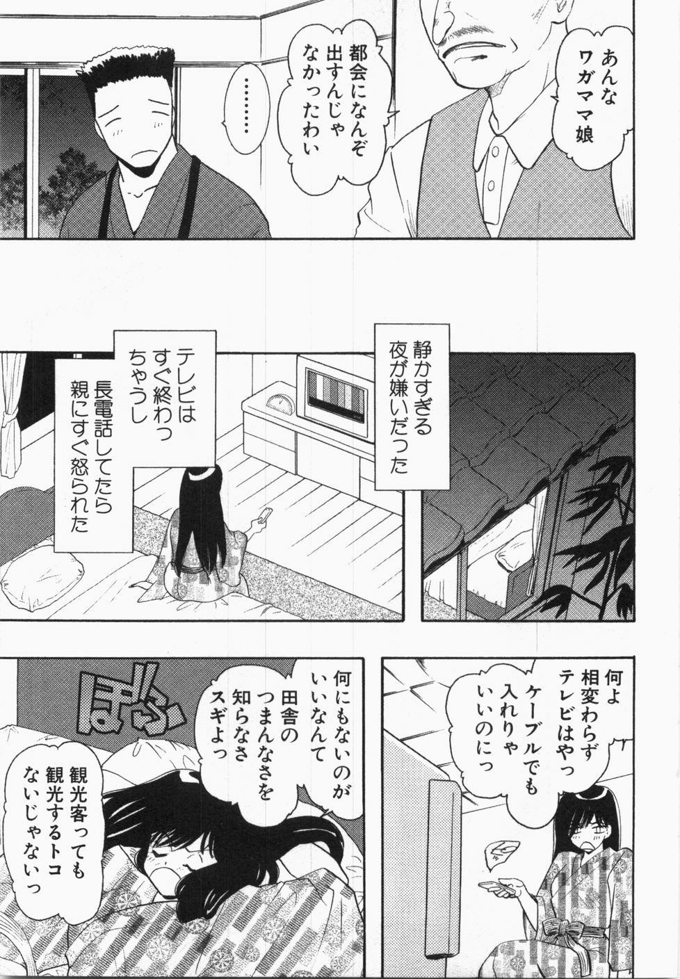 [U-K] Seinen Doumei page 157 full