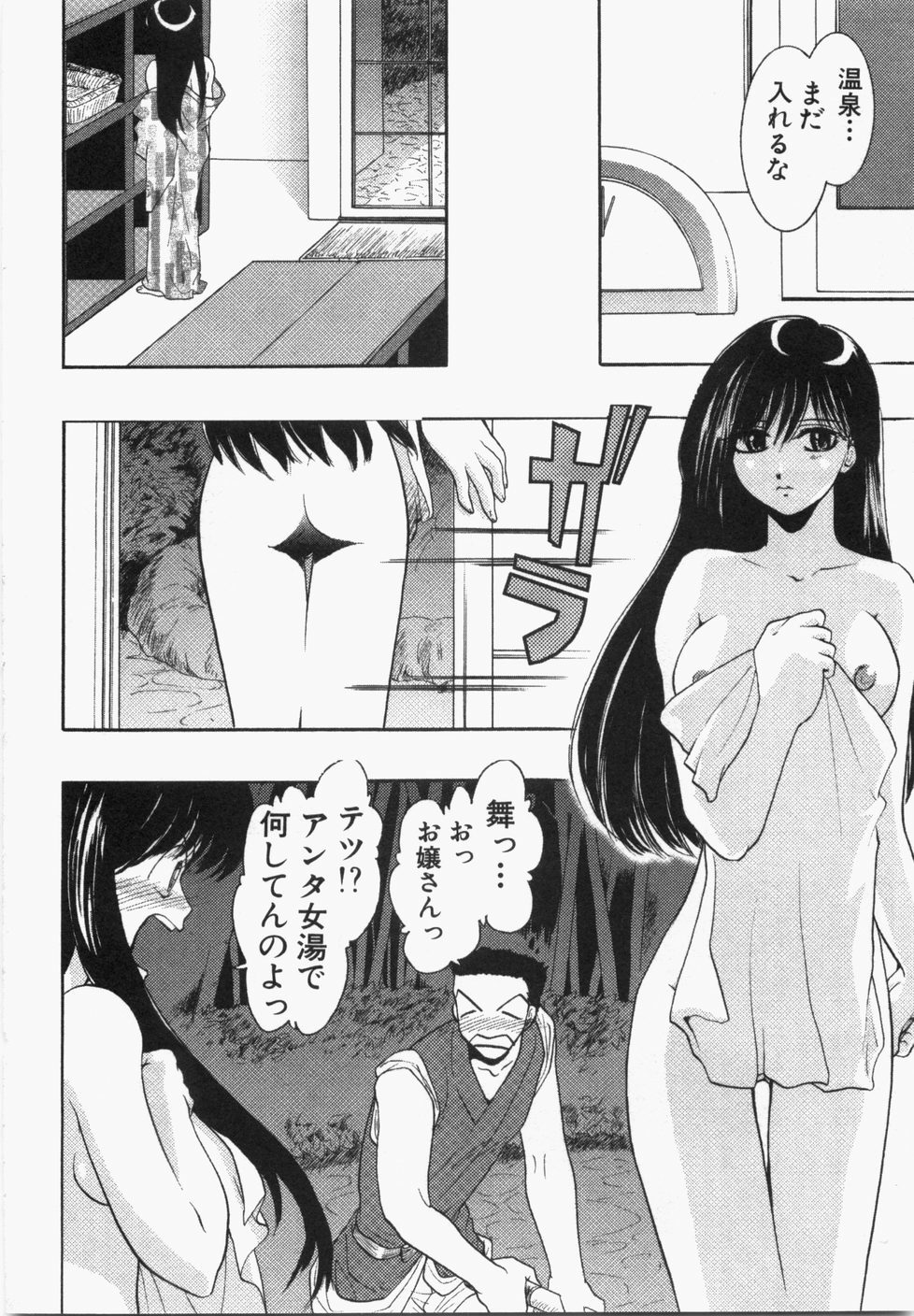 [U-K] Seinen Doumei page 158 full