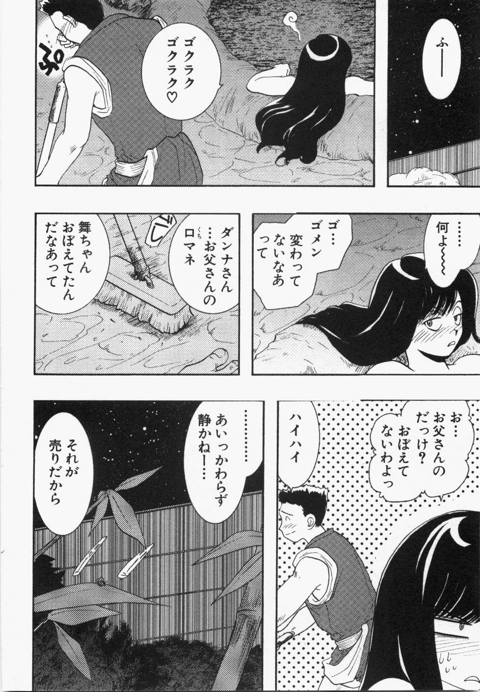 [U-K] Seinen Doumei page 160 full