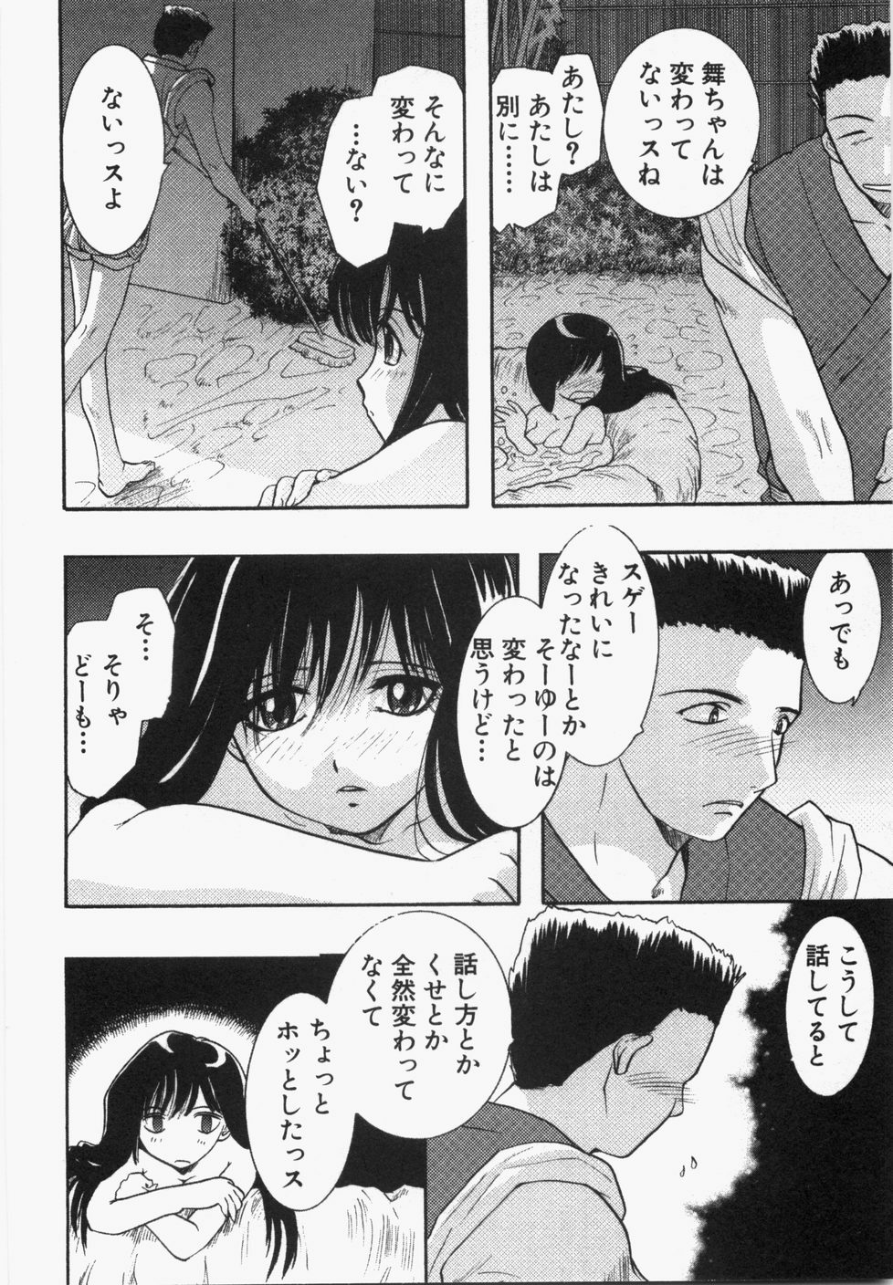 [U-K] Seinen Doumei page 162 full