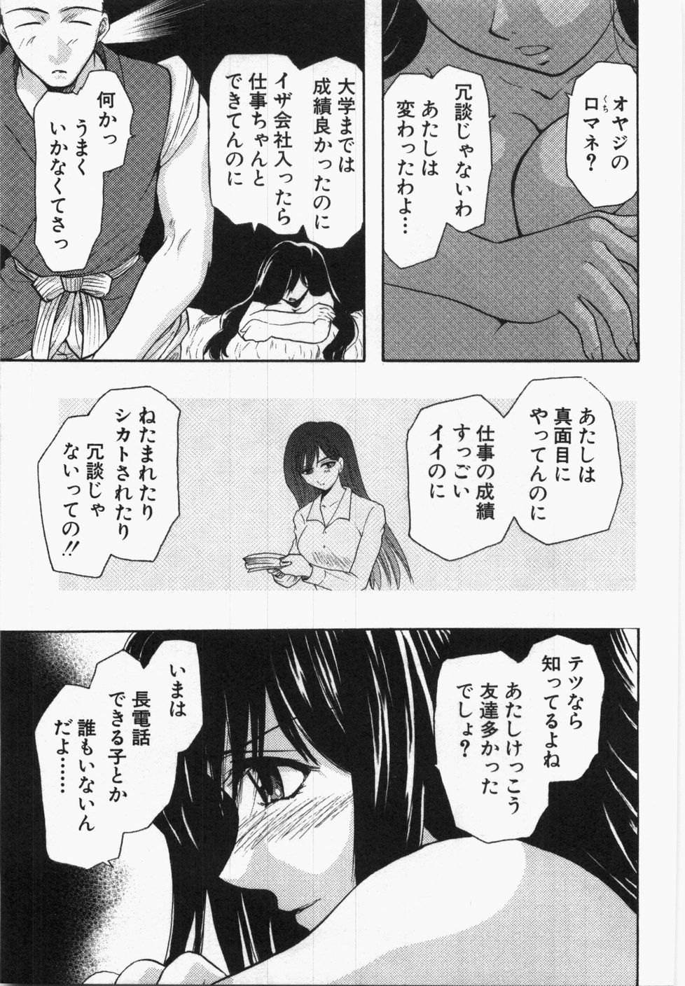 [U-K] Seinen Doumei page 163 full