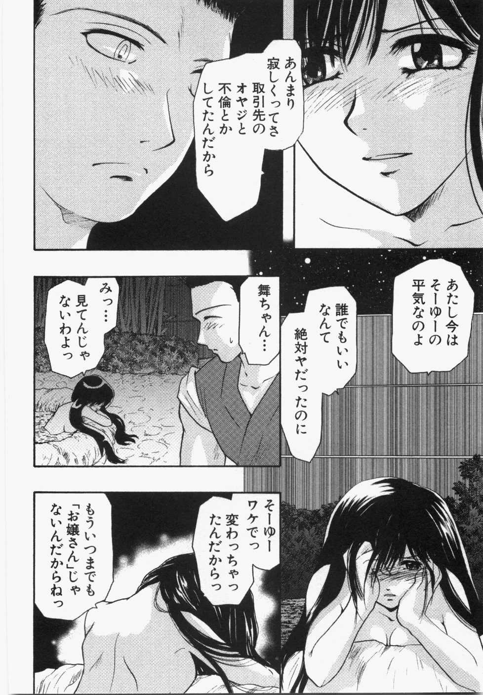 [U-K] Seinen Doumei page 164 full