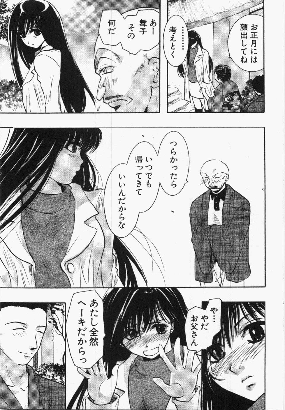 [U-K] Seinen Doumei page 173 full