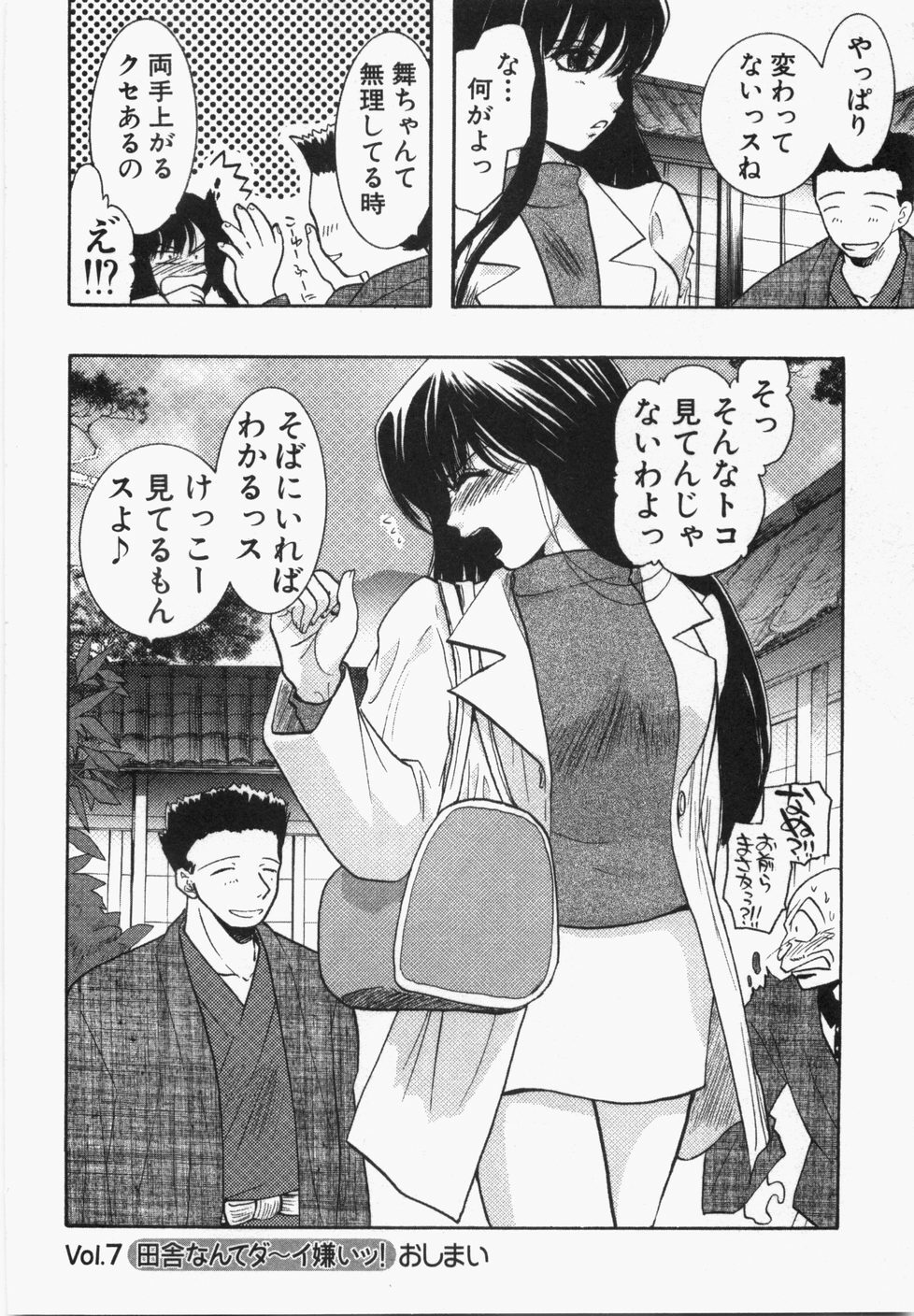 [U-K] Seinen Doumei page 174 full