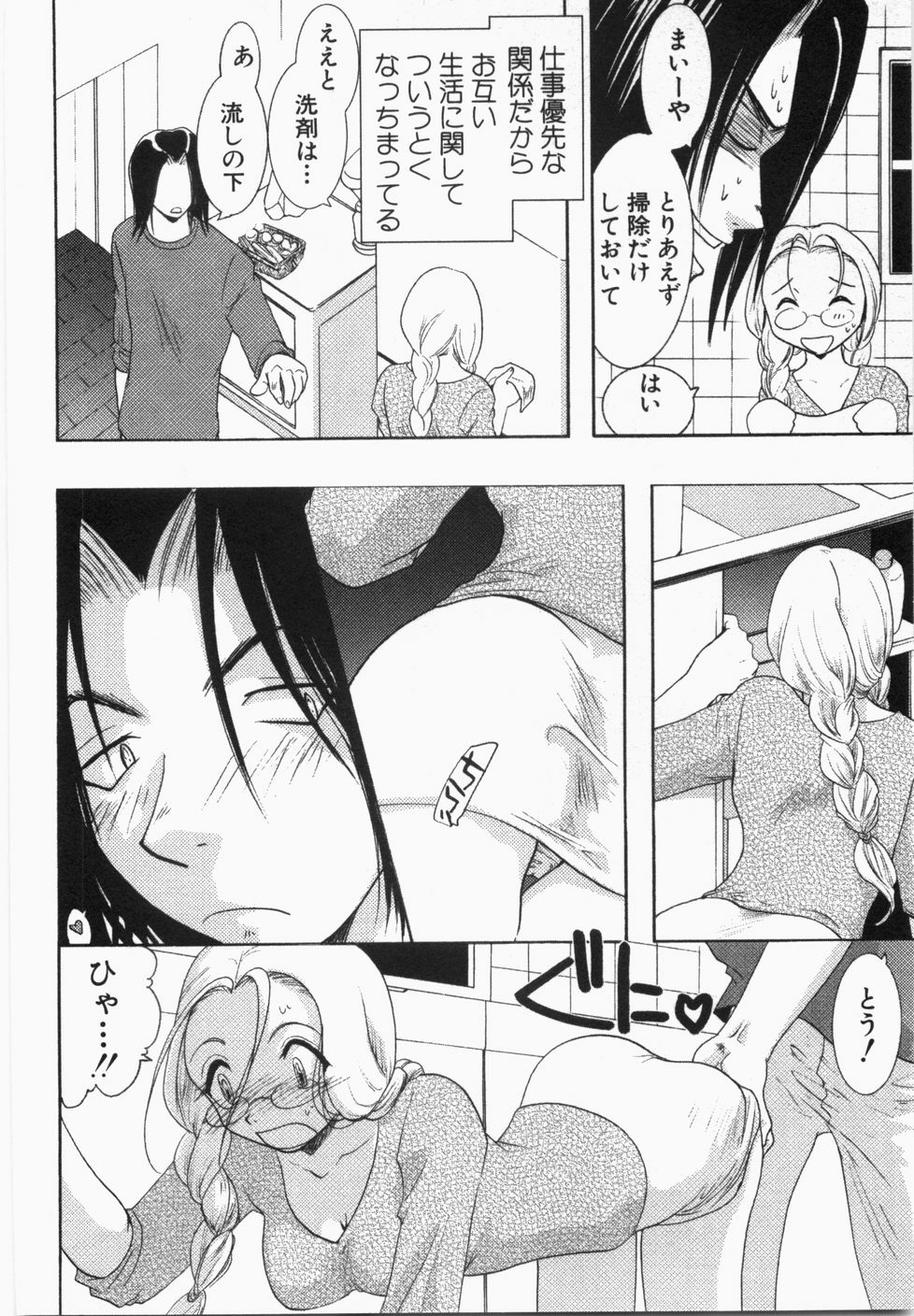 [U-K] Seinen Doumei page 180 full