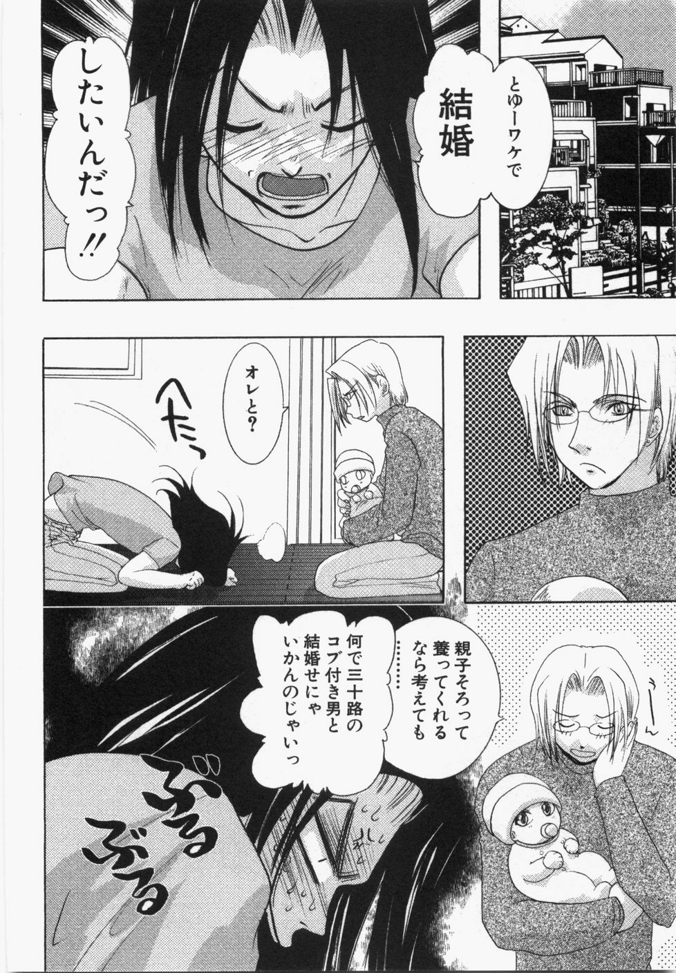 [U-K] Seinen Doumei page 182 full