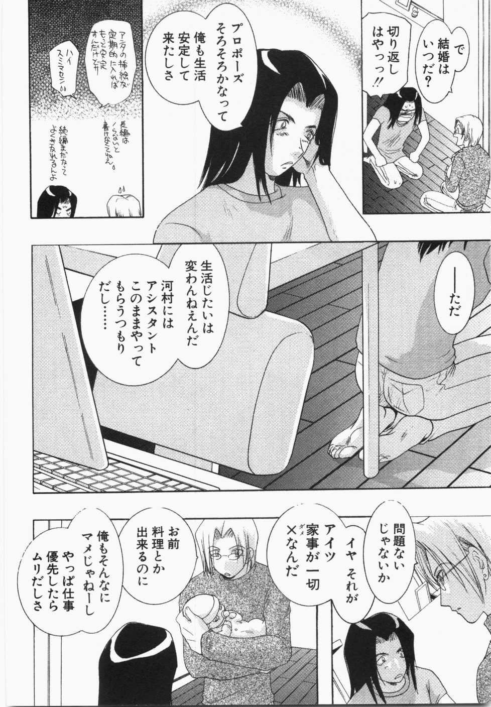 [U-K] Seinen Doumei page 184 full