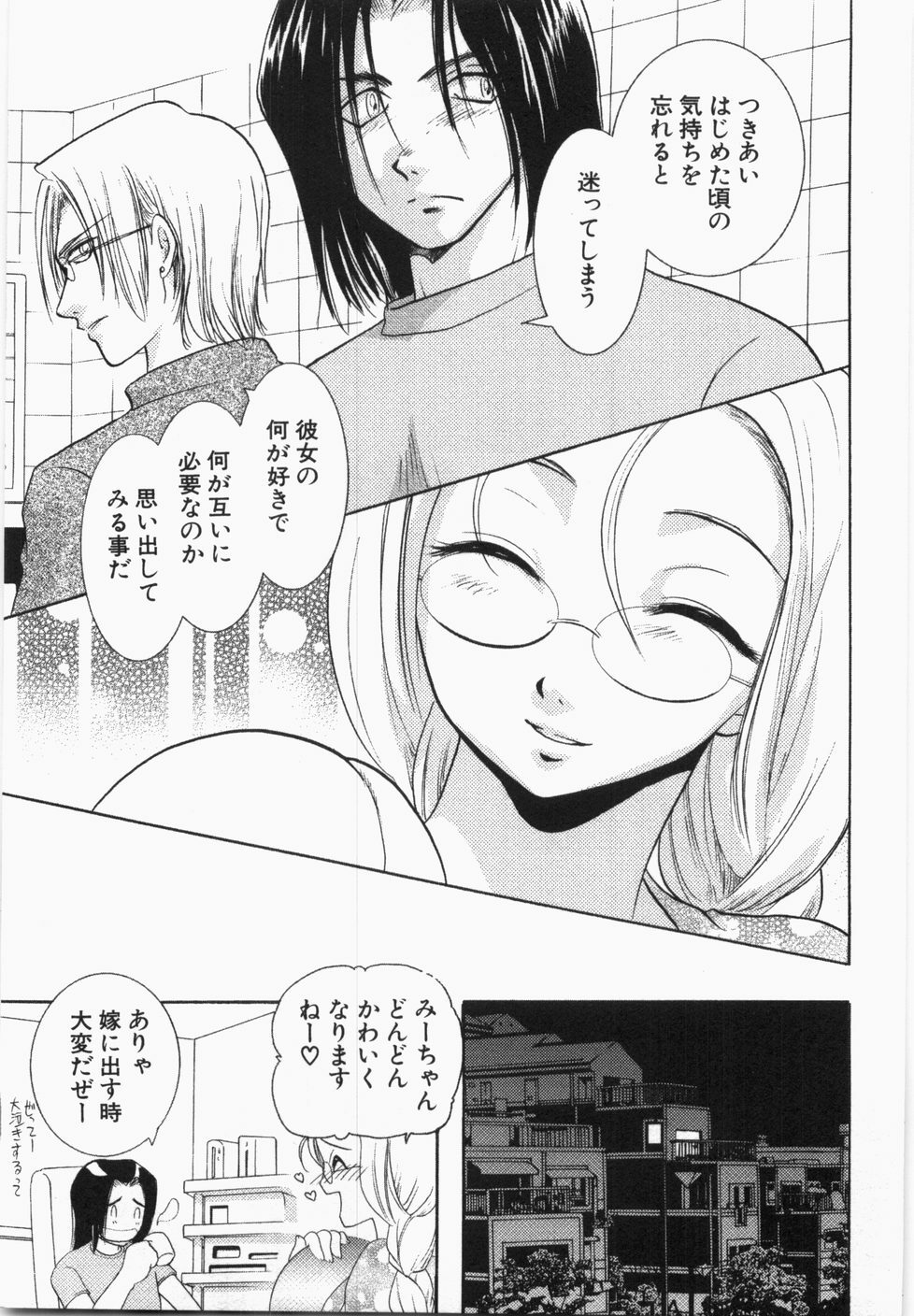 [U-K] Seinen Doumei page 189 full