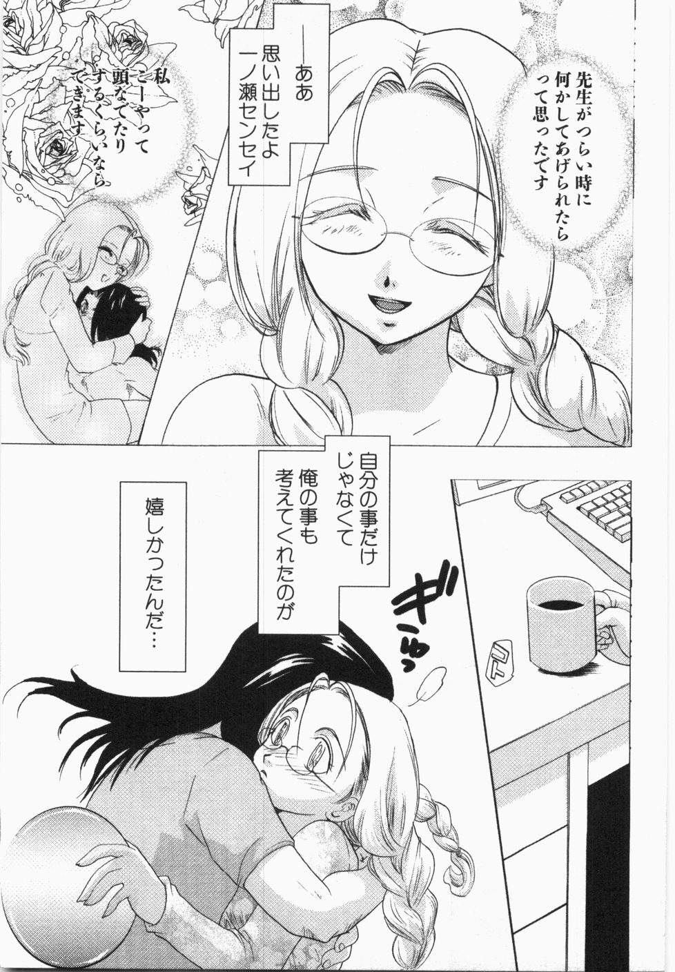 [U-K] Seinen Doumei page 191 full