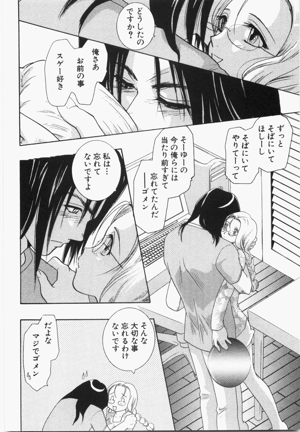 [U-K] Seinen Doumei page 192 full