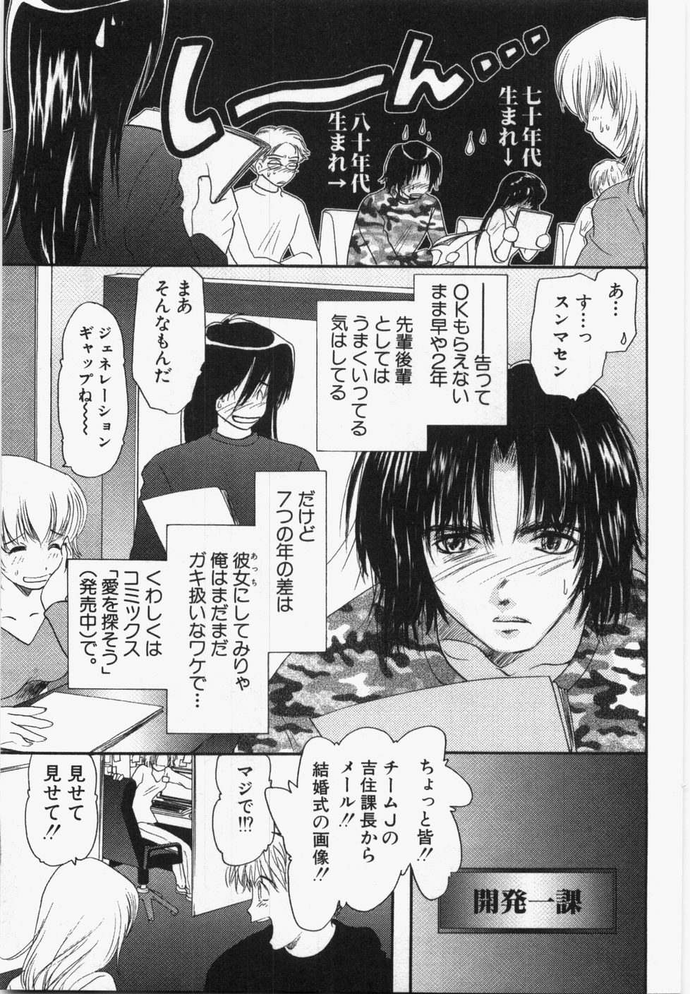 [U-K] Seinen Doumei page 201 full