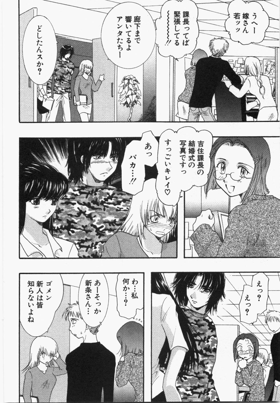 [U-K] Seinen Doumei page 202 full