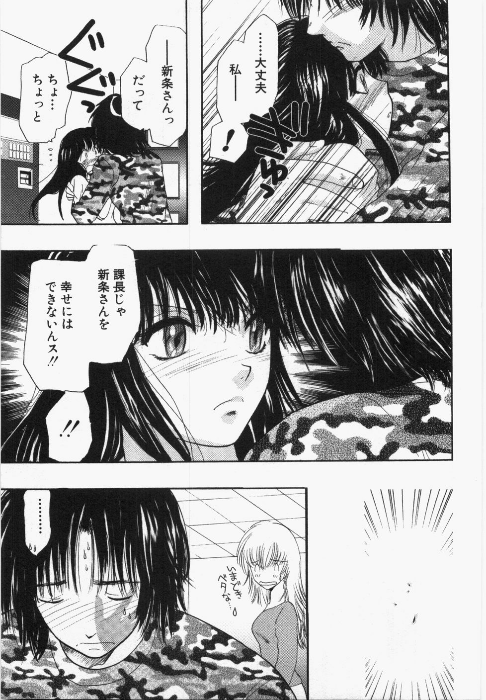 [U-K] Seinen Doumei page 205 full