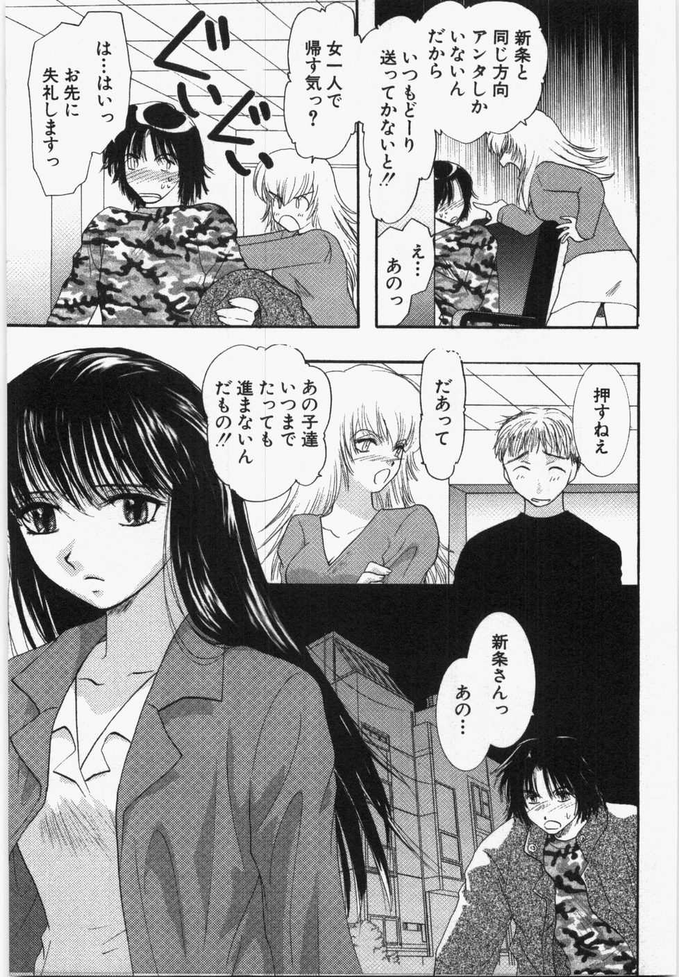 [U-K] Seinen Doumei page 207 full