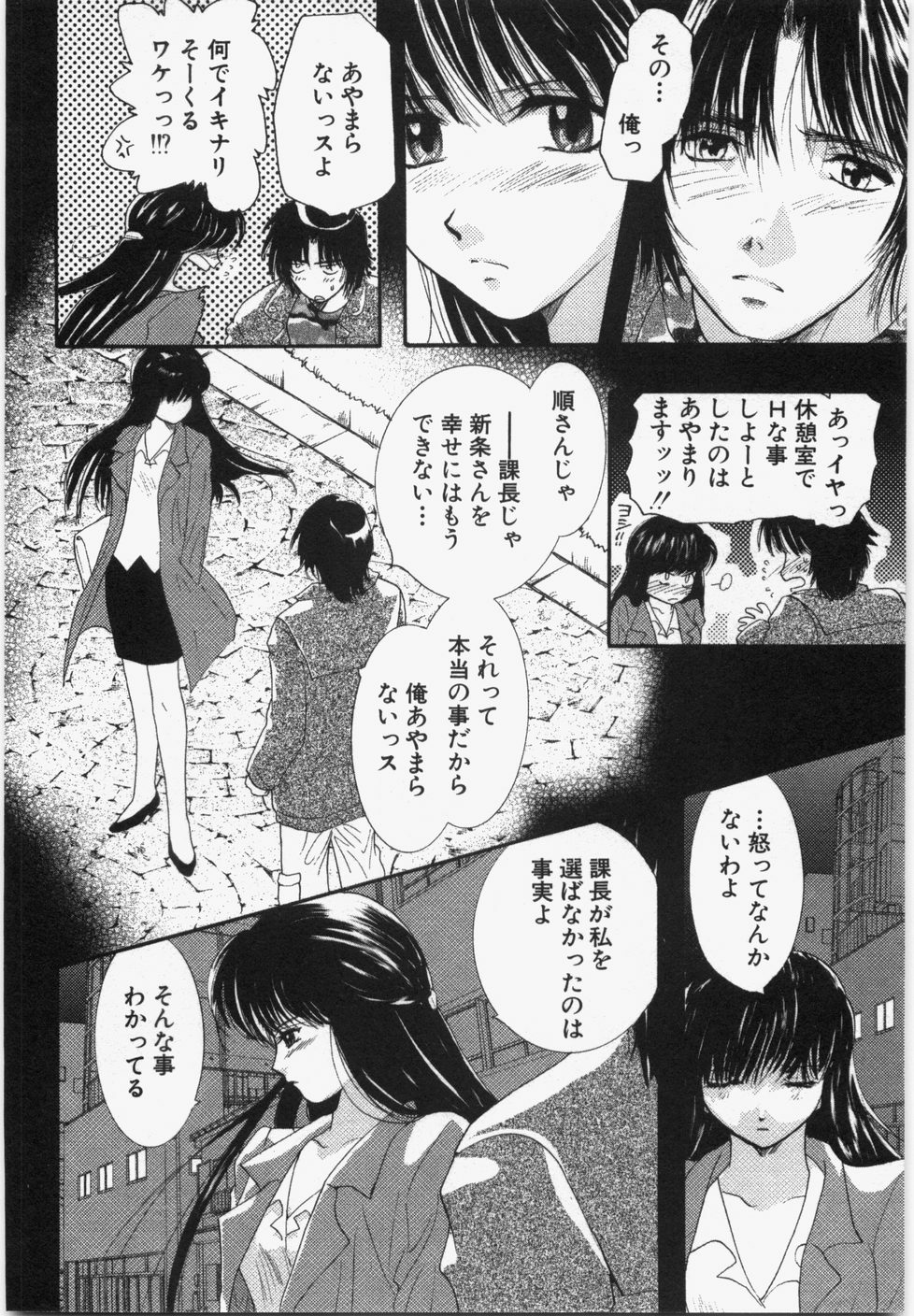 [U-K] Seinen Doumei page 208 full