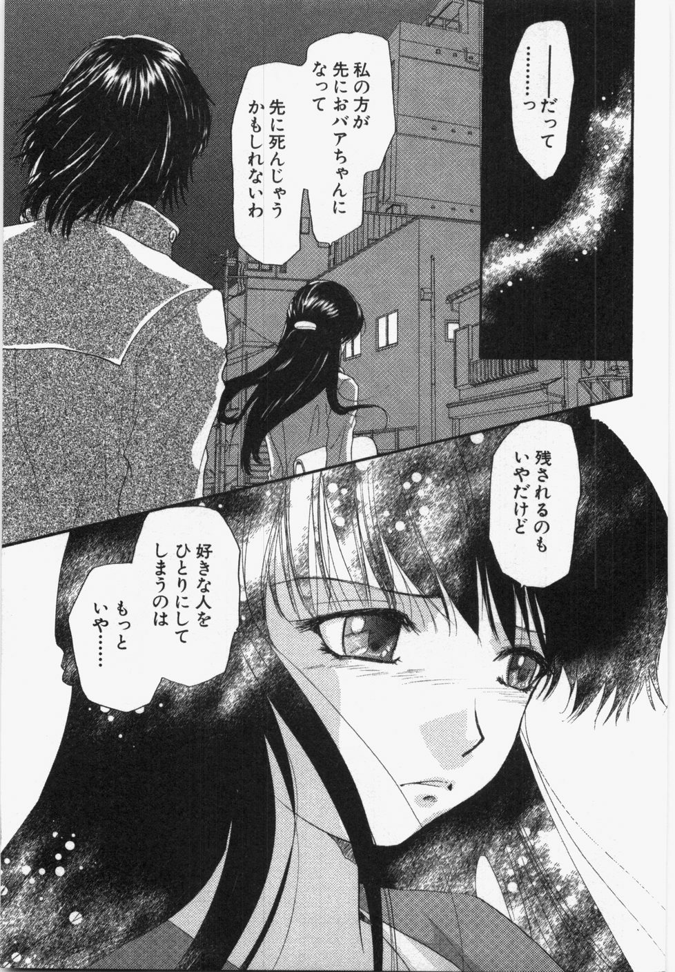 [U-K] Seinen Doumei page 211 full