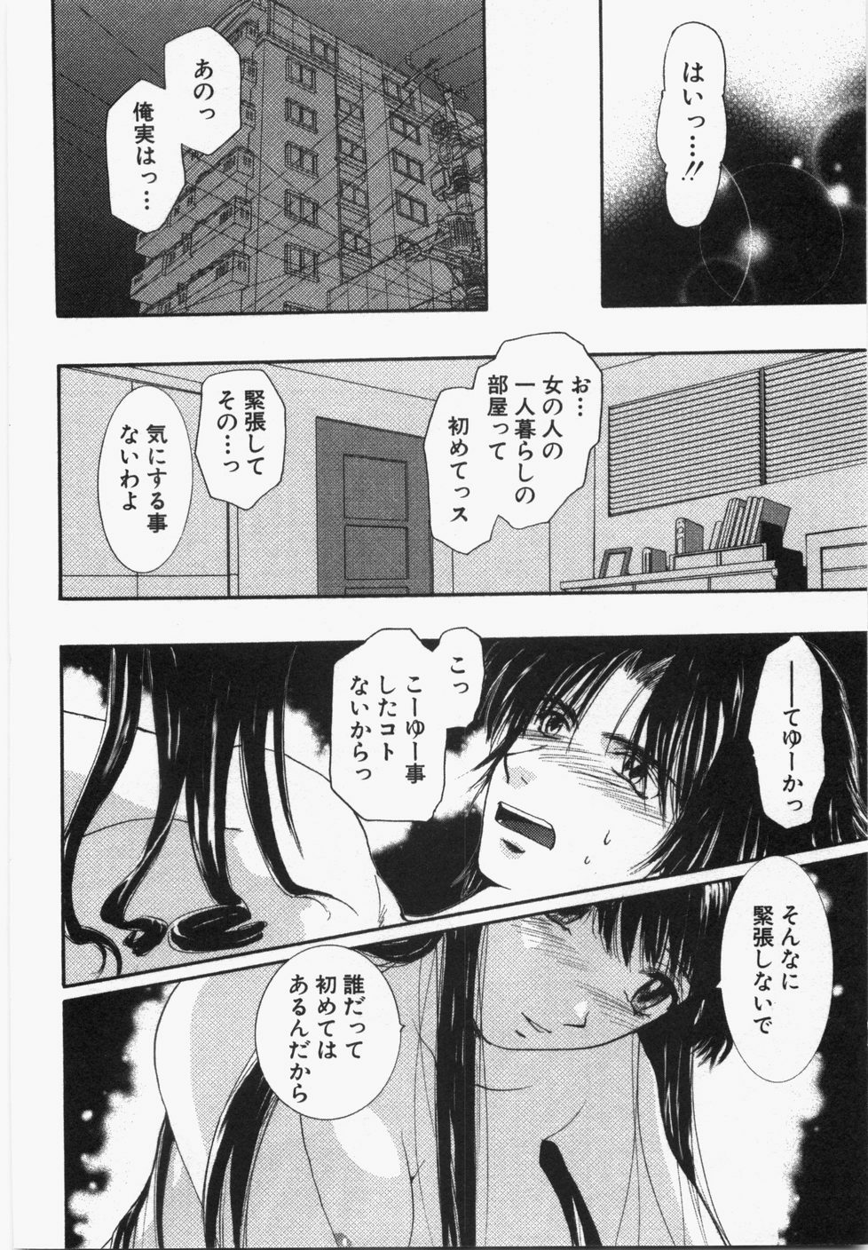 [U-K] Seinen Doumei page 214 full