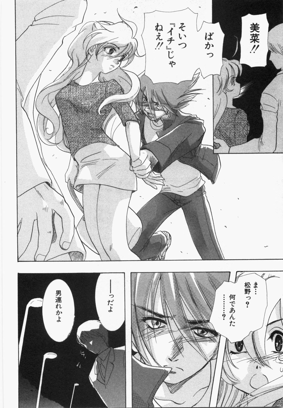 [U-K] Seinen Doumei page 22 full