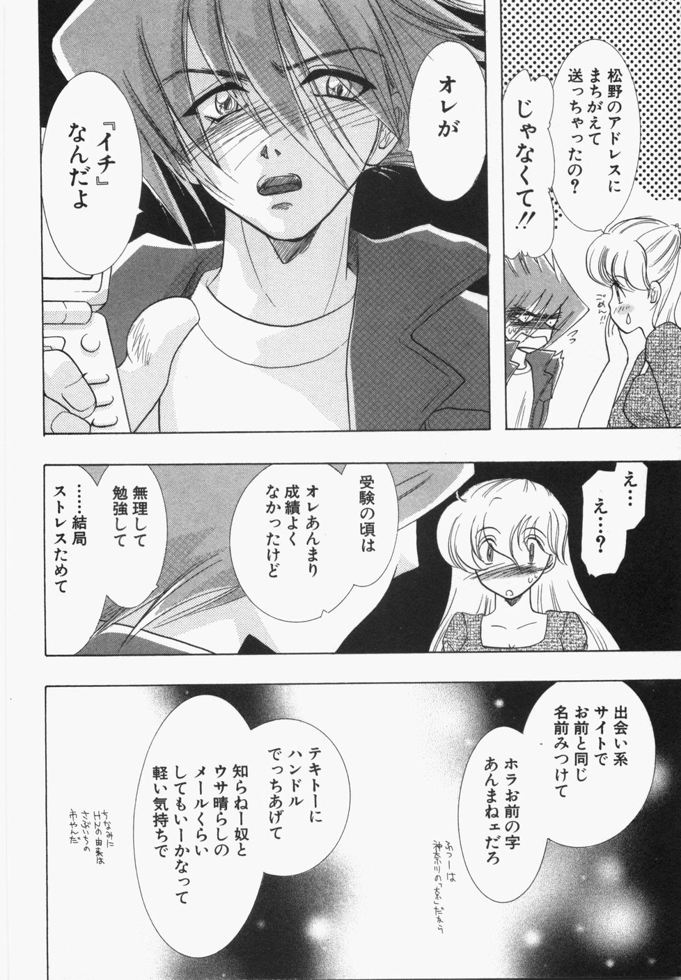 [U-K] Seinen Doumei page 24 full