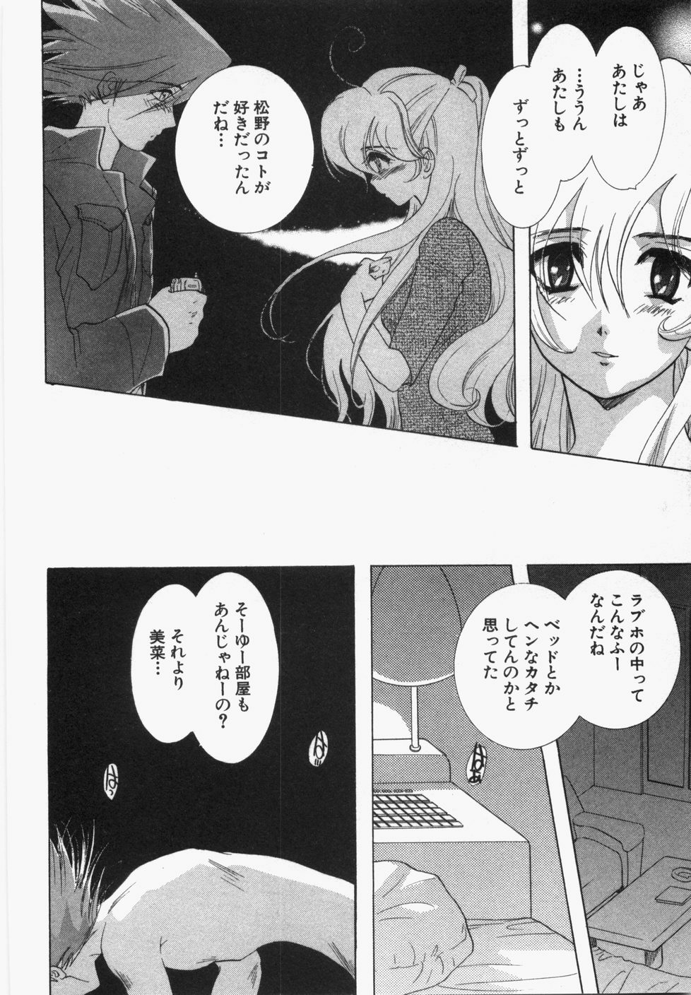 [U-K] Seinen Doumei page 26 full