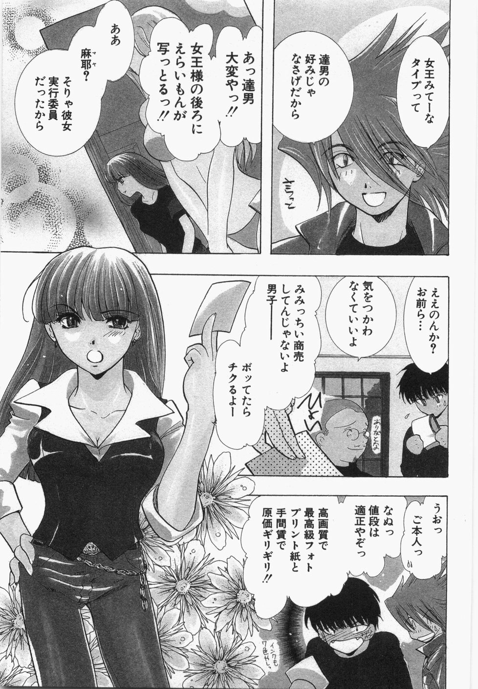 [U-K] Seinen Doumei page 33 full