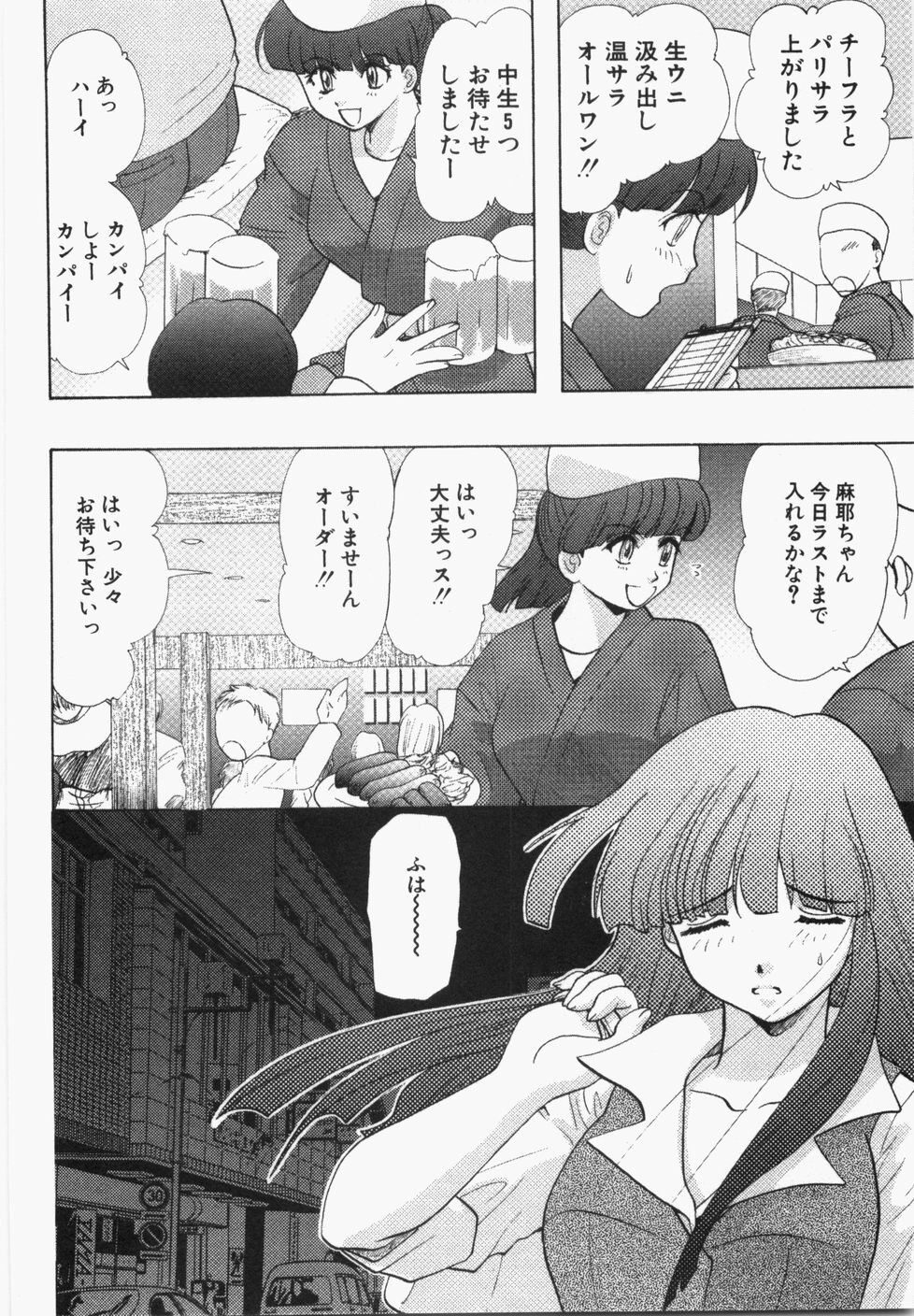 [U-K] Seinen Doumei page 42 full