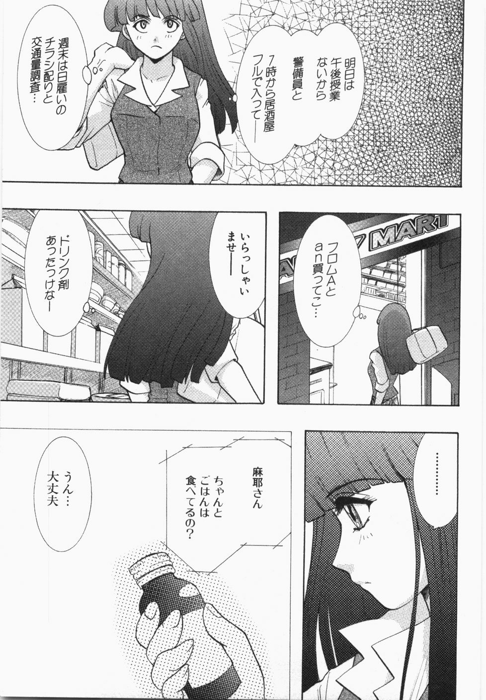 [U-K] Seinen Doumei page 43 full