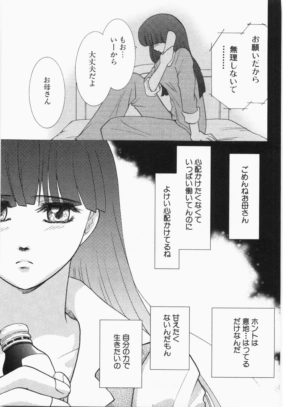 [U-K] Seinen Doumei page 45 full