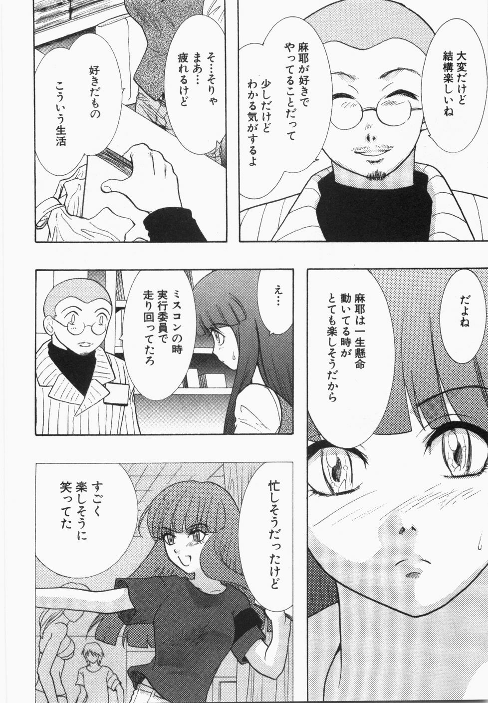 [U-K] Seinen Doumei page 48 full