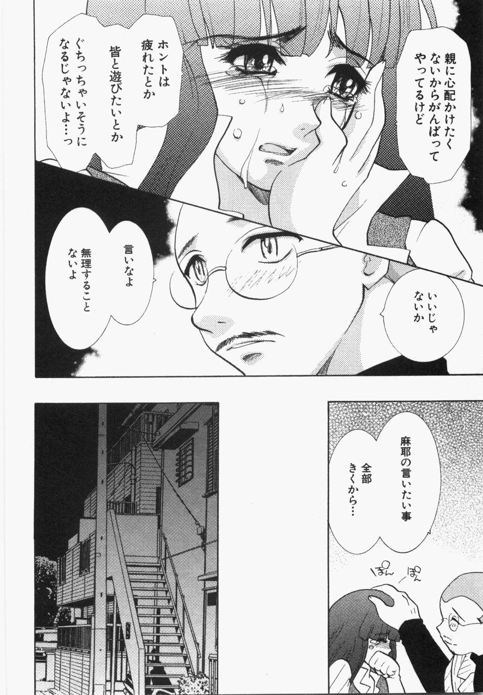 [U-K] Seinen Doumei page 50 full