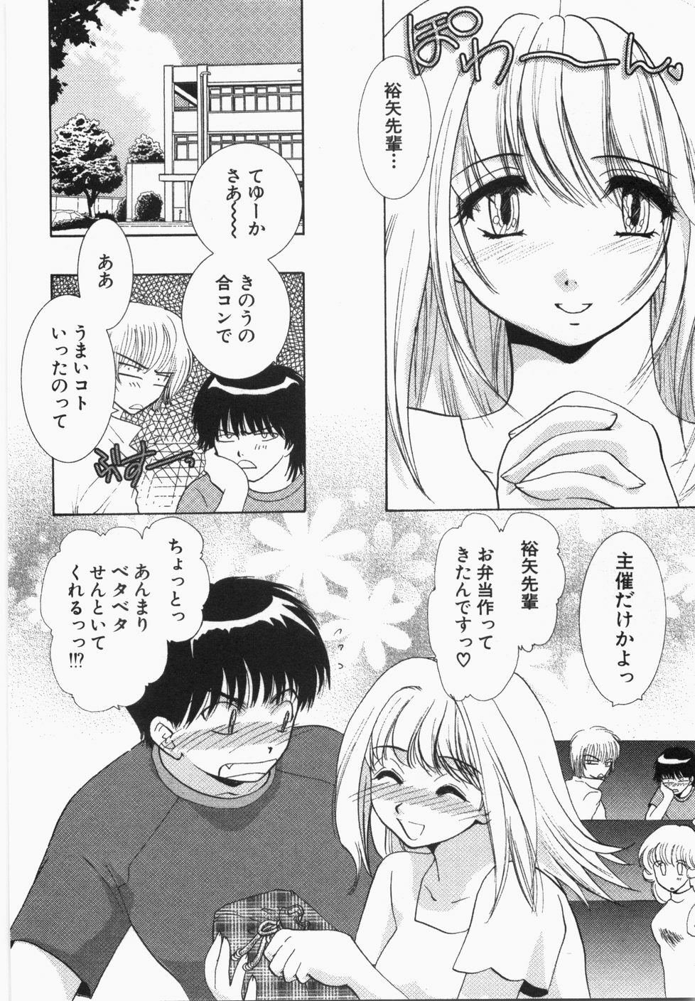 [U-K] Seinen Doumei page 64 full