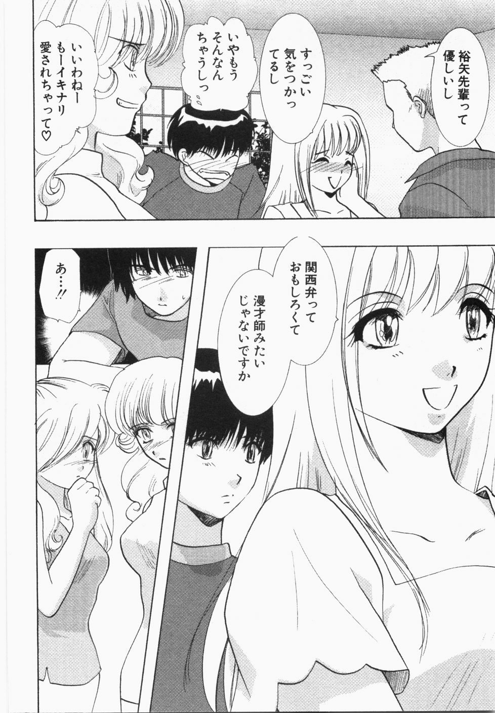 [U-K] Seinen Doumei page 66 full