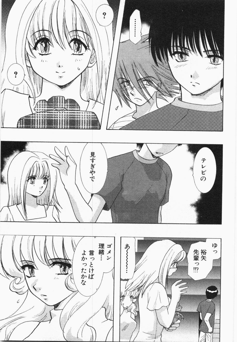 [U-K] Seinen Doumei page 67 full