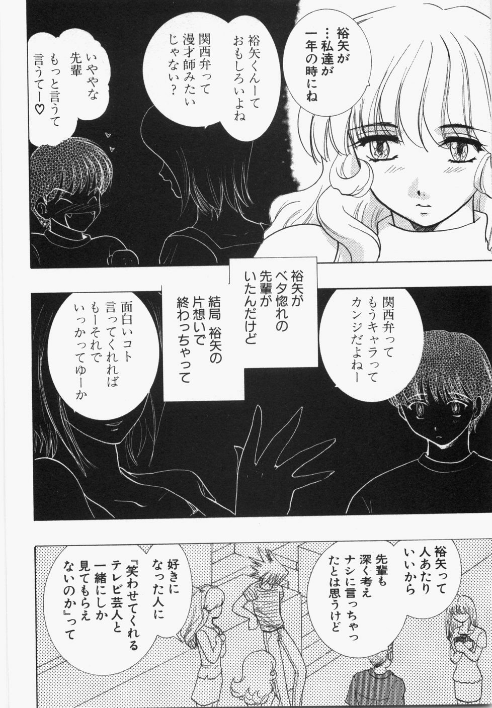 [U-K] Seinen Doumei page 68 full
